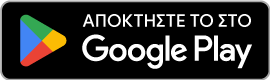 Λήψη τώρα στο Google Play